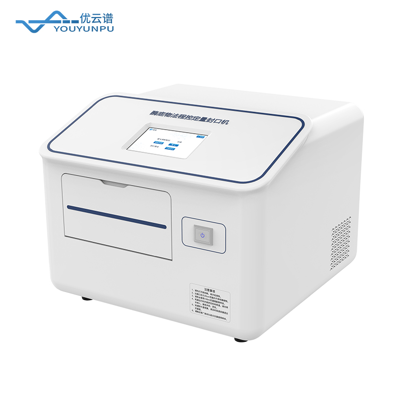 酶底物法程控定量封口機-創(chuàng)新水質檢測方案